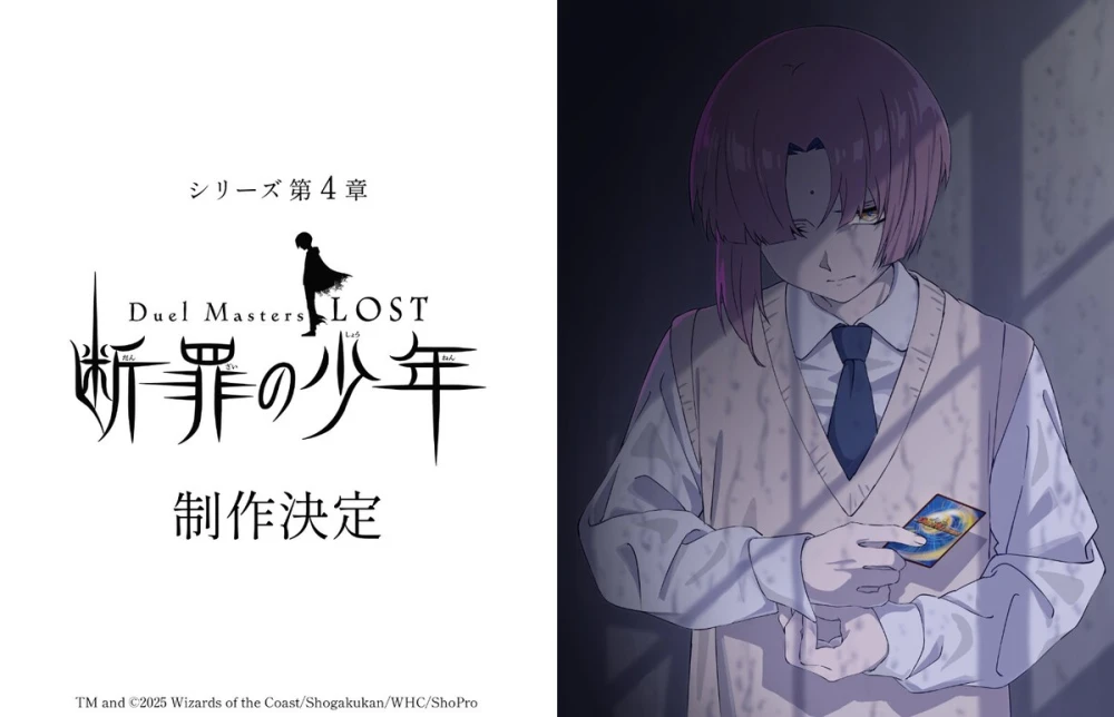 Duel Masters LOST ~Danzai no Shonen~ Dikonfirmasi Dapat Adaptasi Anime